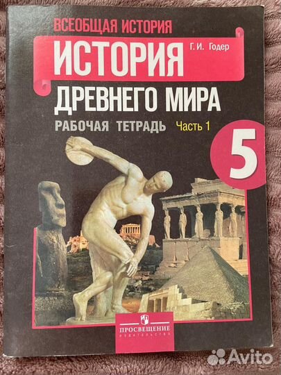Учебники 5-6 класс