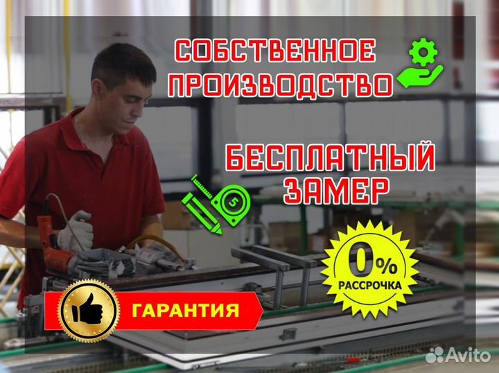 Пластиковые окна