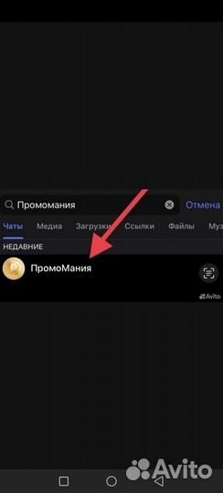 Промокод на всё