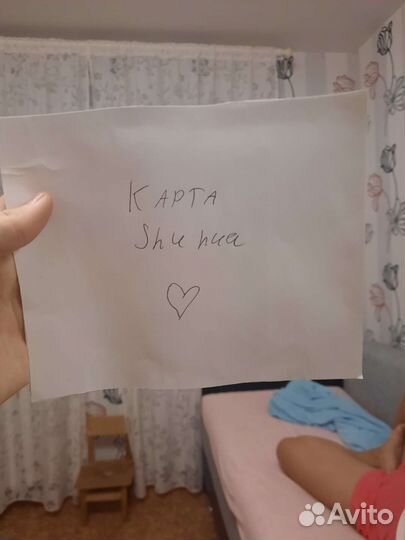 Карта шухуа, (G) i-dle, I love