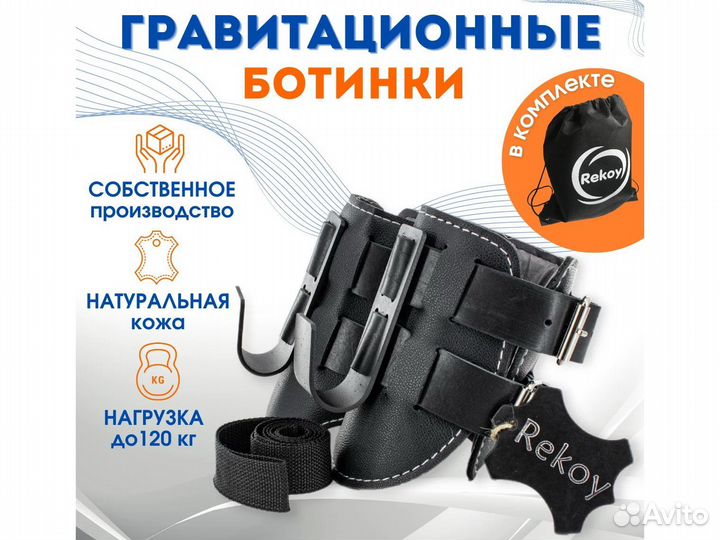 Гравитационные ботинки (Новые)