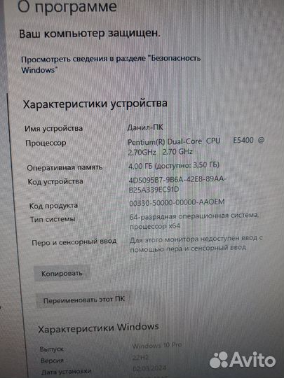 Продам компьютер