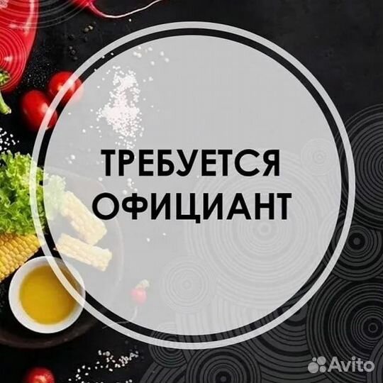 Официанты (на шведскую линию)