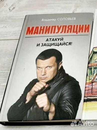 Психологические книги Манипуляции, Игры