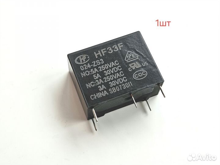 Реле HF33F / 024-ZS3