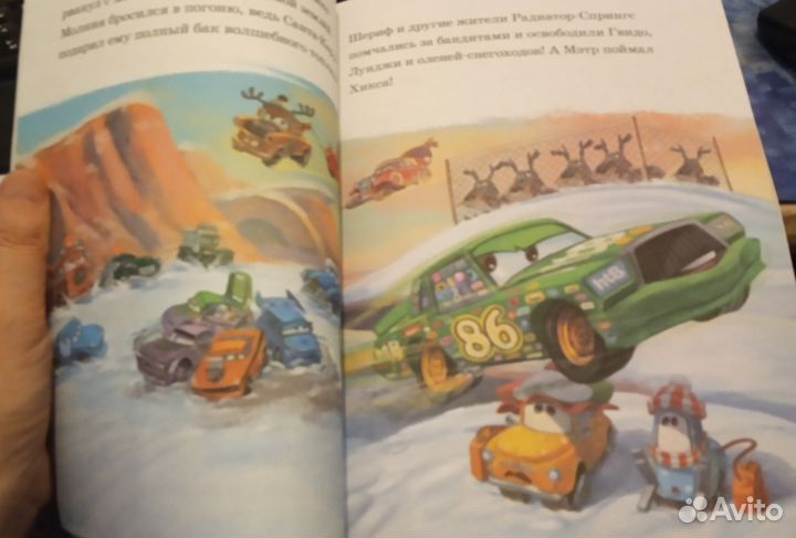 Снежные приключения (переверни книжку)