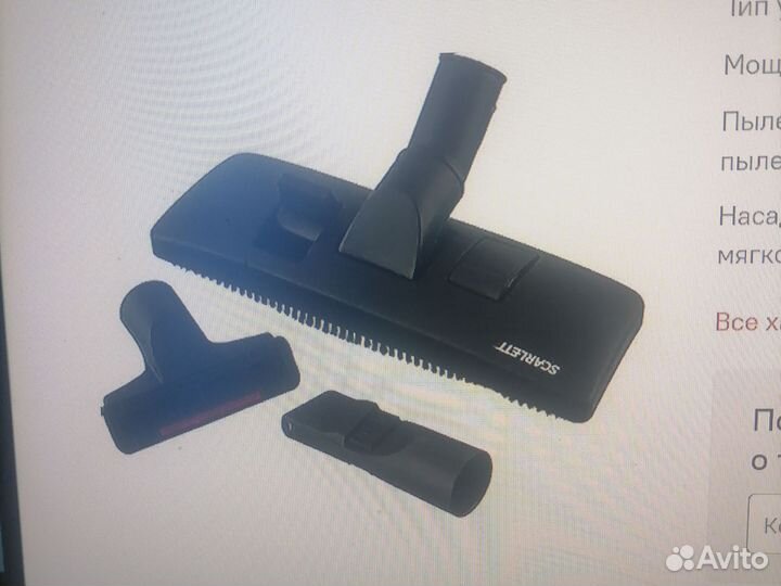 Пылесос Scarlett 1500вт