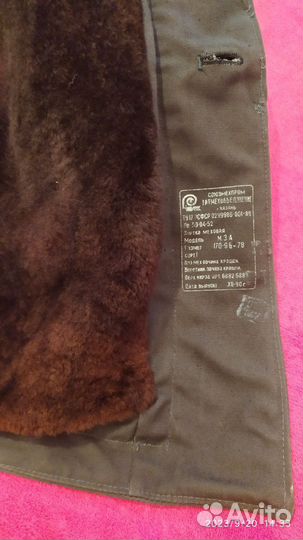 Зимняя куртка техническая ввс СССР