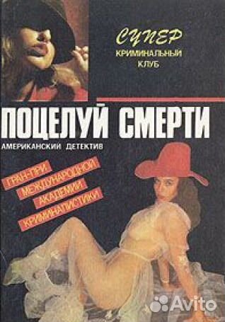 Книги из домашней библиотеки. 400 книг -21
