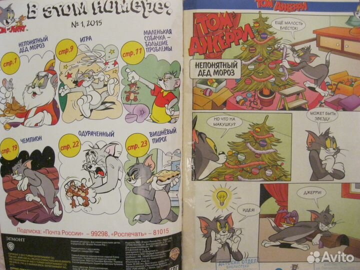 Комиксы:А.Невский,Карик&Валя,Чел.-Паук.Том&Джерри