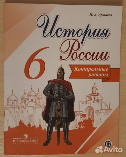 Тетради для контрольных работ 6 класс
