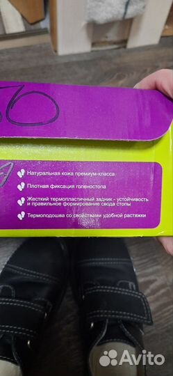 Обувь ортопедическая школьная на мальчика натур