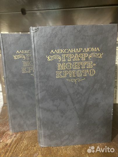 Книги Александр Дюма разные