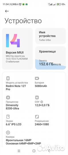 Xiaomi Redmi Note 12T Pro, 12/512 ГБ