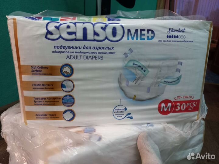 Памперсы для взрослых