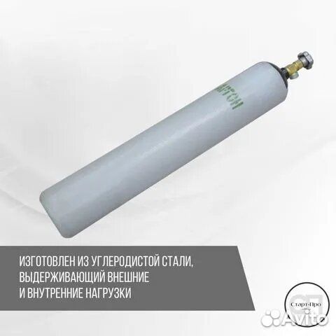 Баллон аргоновый 10л