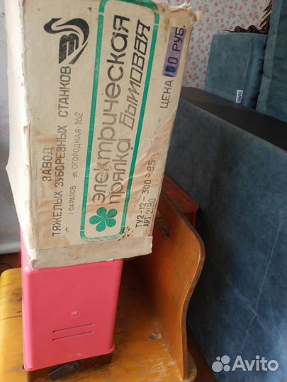 Прялка СССР