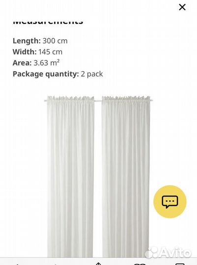 Шторы Munkbomal Икеа IKEA новые 145x300