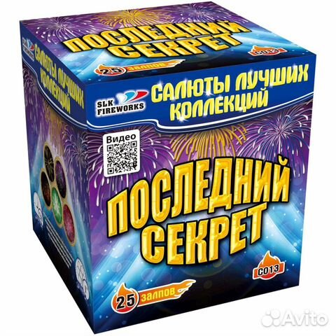 Салют фейерверк 