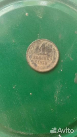 50 копеек 1976 СССР