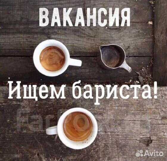 Бариста в кофейню