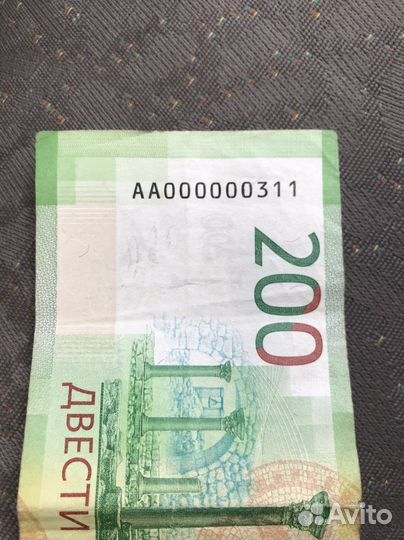 Купюра 200 рублей