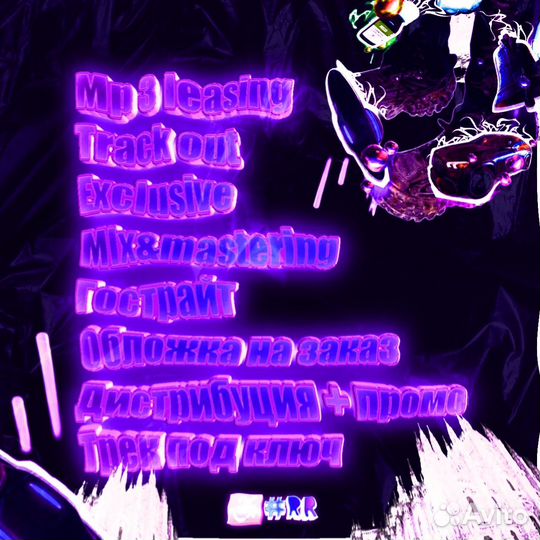 Сведение и мастеринг