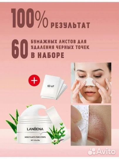 Lanbena от черных точек