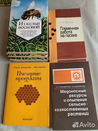 Книги по пчеловодству