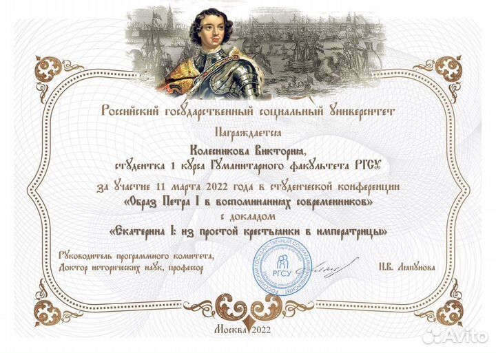 Репетитор по истории