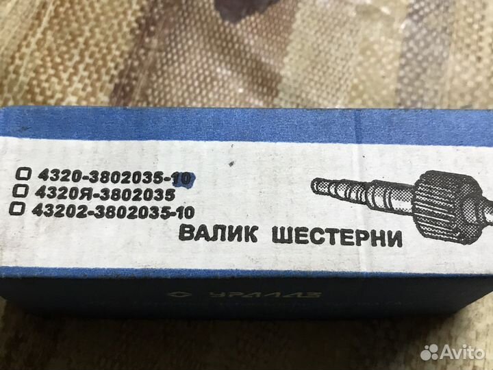 Валик шестерни привода спидометра