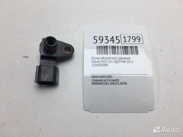 Датчик абсолютного давления Infiniti Fx37 S51