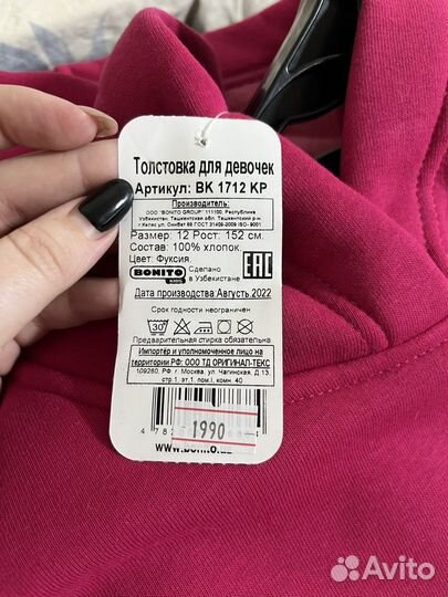 Новый теплый костюм