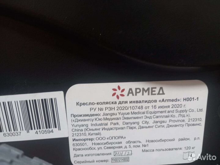 Кресло коляска инвалидная новая