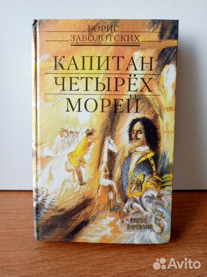 Борис Заболотских 