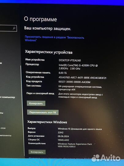 Моноблок MSI