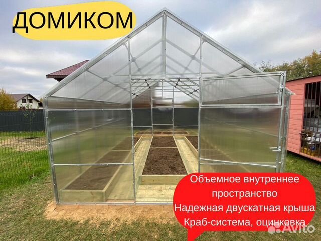 Теплица оцинковка арто79563А