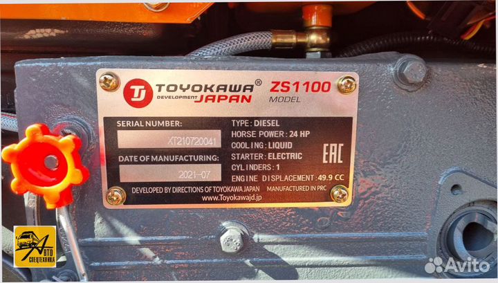 Мини-трактор КЕНТАВР Т-24, 2023