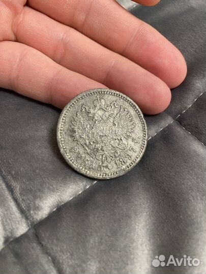 1 рубль серебром 1897