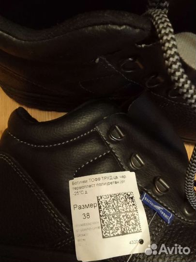 Ботинки рабочие