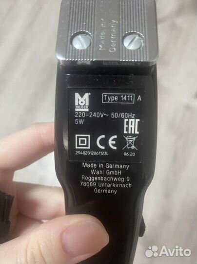 Триммер для бороды