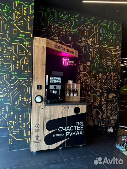 Кофейня самообслуживания