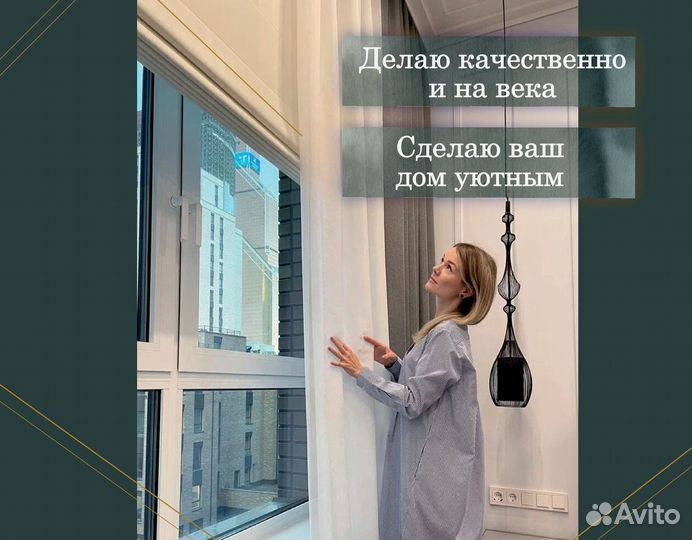 Шторы. Карнизы