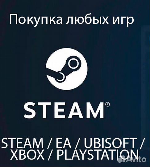 Игры Steam / EA / Ubisoft ключи и гифты турция/снг
