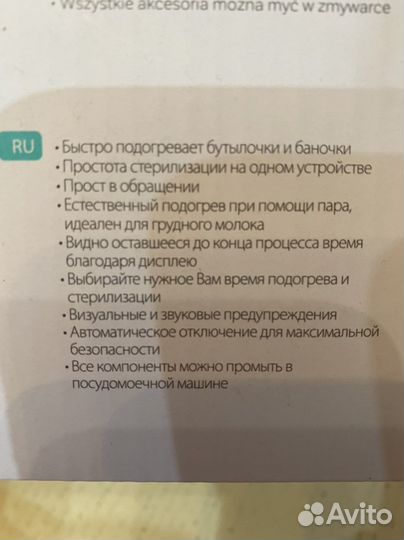 Подогреватель и стерилизатор