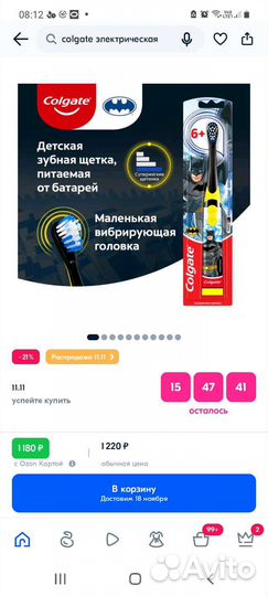 Детские Зубные щётки электрические colgate