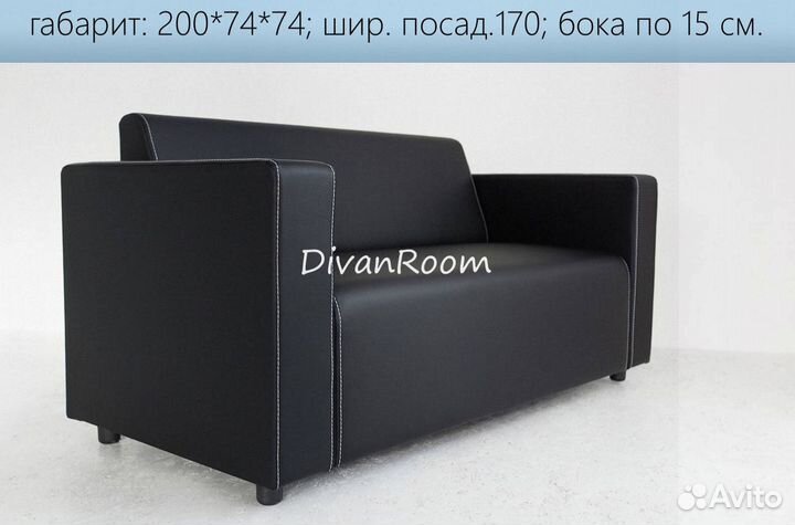 Новый диван