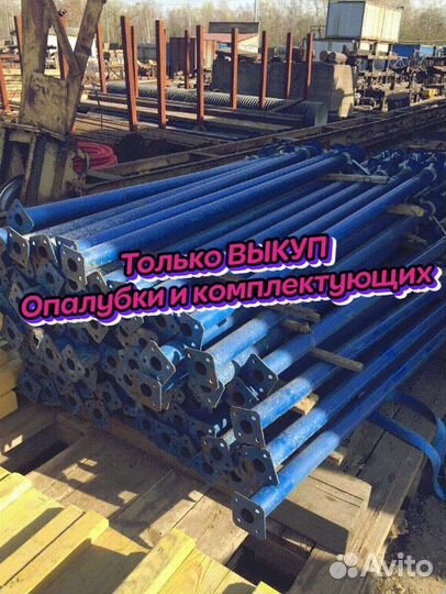 Стойка телескопическая