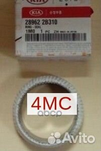Прокладка глушителя 289622B310 Hyundai-KIA