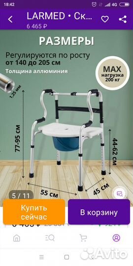 Ходунки для взрослых- опоры, микс, трансформер
